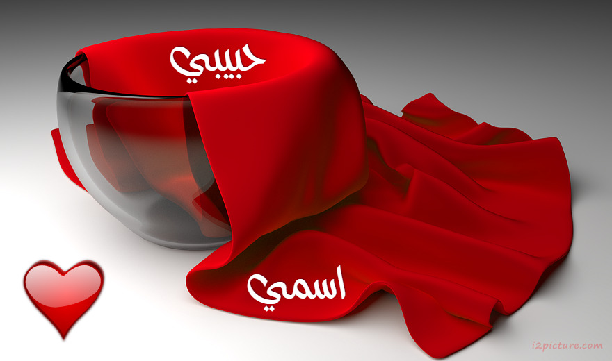 Red Heart Glass Bowl Postcard