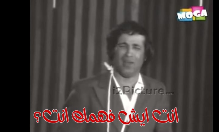  قفشات الأفلام - انت ايش فهمك انت؟