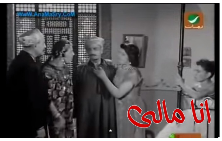  قفشات الأفلام - انا مالى 