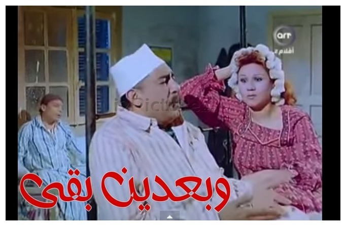  قفشات الأفلام - وبعدين بقى 