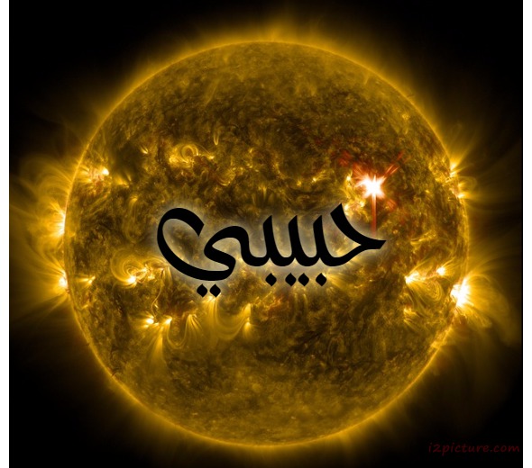 Your Lover's Name On The Planet Amadi Postcard