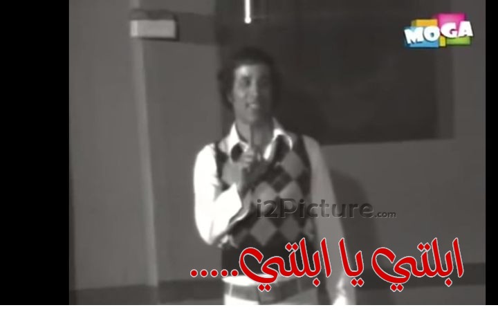  قفشات الأفلام - .....ابلتي يا ابلتي