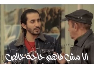 انا مش فاهم حاجة خالص