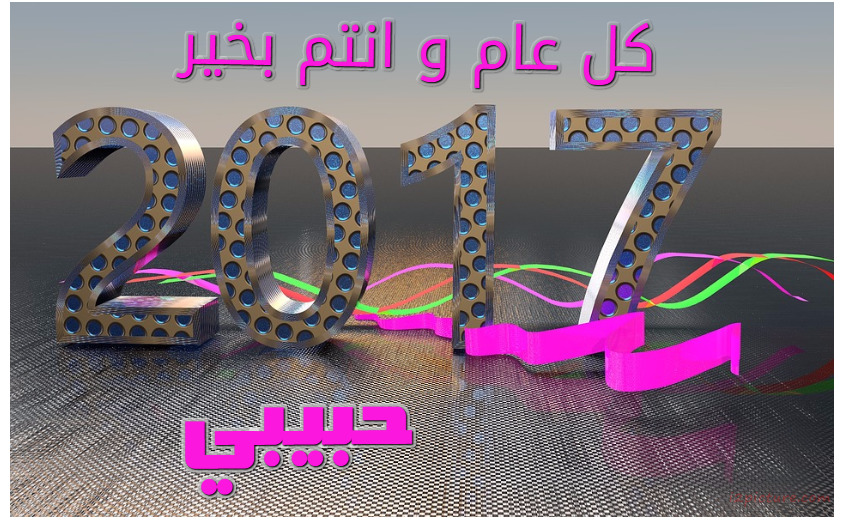 Happy New Year 2017 Postcard