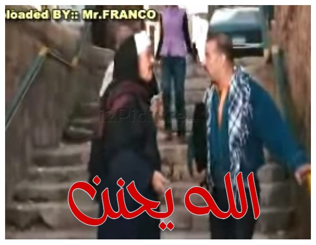  قفشات الأفلام - الله يحنن