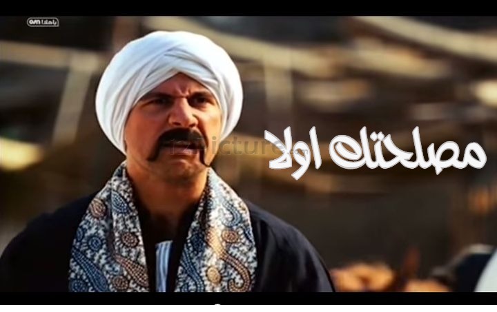  قفشات الأفلام - مصلحتك اولا