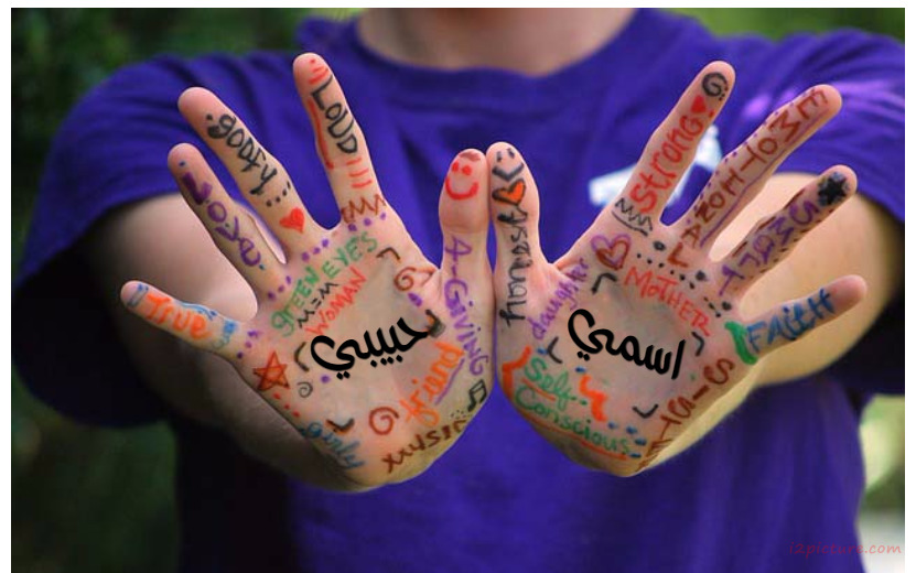 Your Name And Your Lover At The Hands Of A Child Postcard