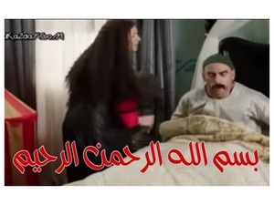 بسم الله الرحمن الرحيم