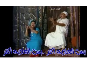 بس الغلابه اكتر ..بس الغلابه اكتر