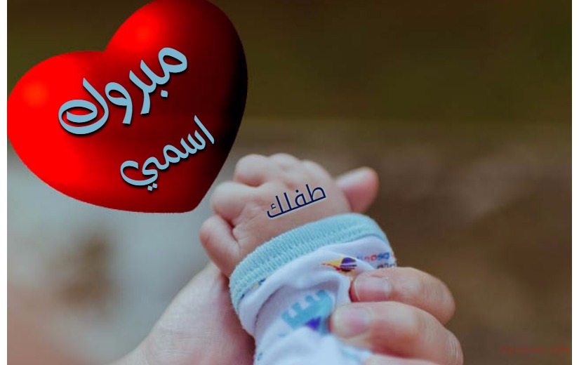 Congratulation The Newborn Red Heart Postcard