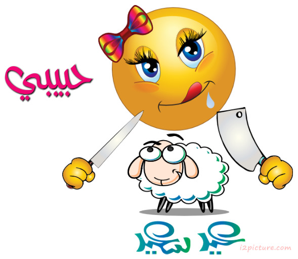 عيد سعيد Postcard