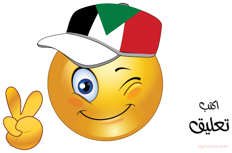 Smiley Face Boy Sudan Postcard