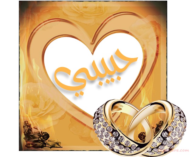 Your Lover's Name On The Heart And Wedding Rings Postcard