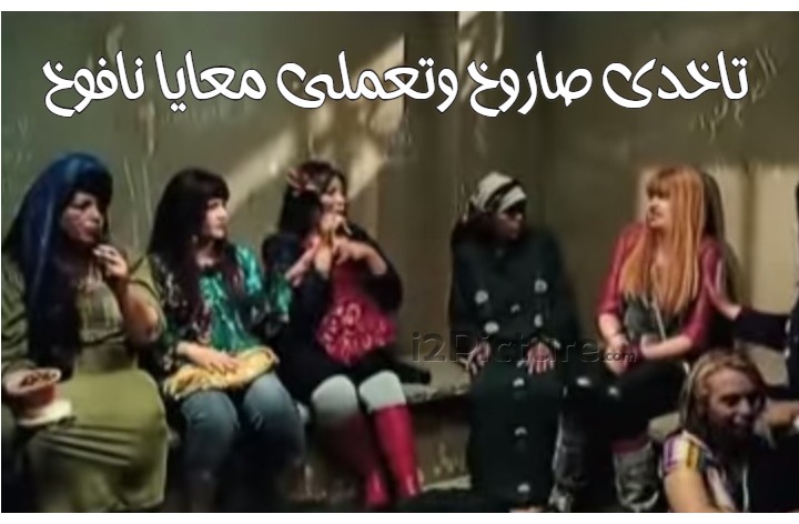  قفشات الأفلام - تاخدى صاروخ وتعملى معايا نافوخ 