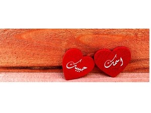 Write your name and your lover on a red hearts