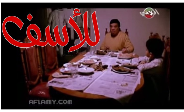  قفشات الأفلام - للأسف 