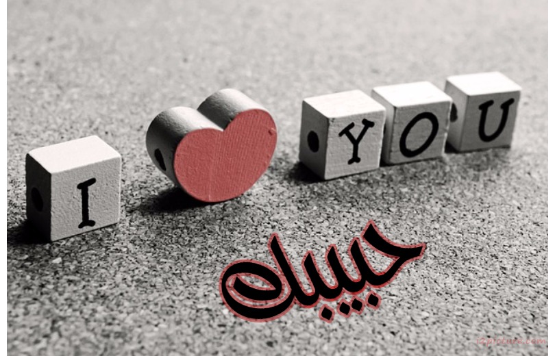 Your Lover's Name On The Forms Of Stereoscopic And The Word Love Postcard