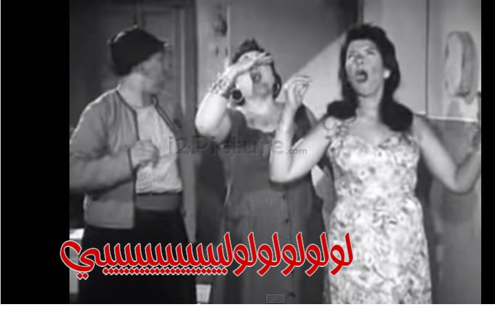  قفشات الأفلام - لولولولولولييييييييييييي