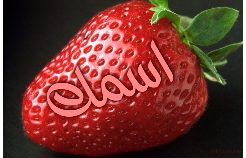Your Name On Strawberries Postcard