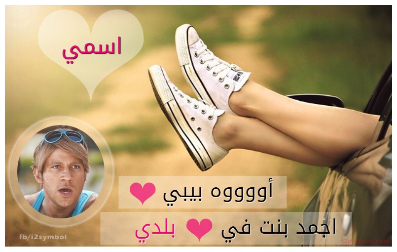 انت اجمد بنت في بلدي Postcard