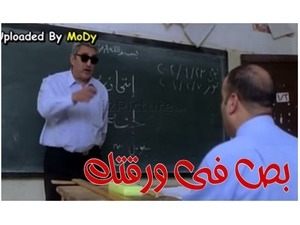 بص فى ورقتك