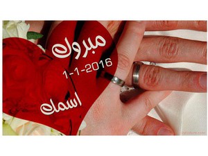 Congratulations to marriage red heart