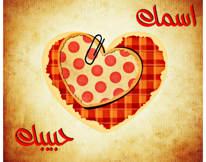 Your Name And Your Lover At Heart And Orange Background Postcard