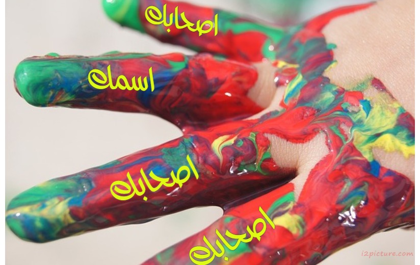 Colorful Hand Postcard