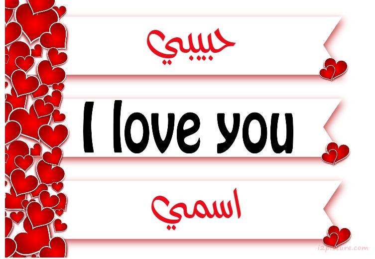 Your Name And Your Lover On Small Cards Postcard