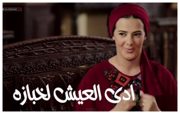  قفشات الأفلام - ادى العيش لخبازه 