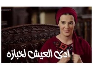 ادى العيش لخبازه 