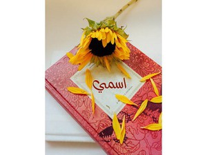 Your name on the book and sunflower