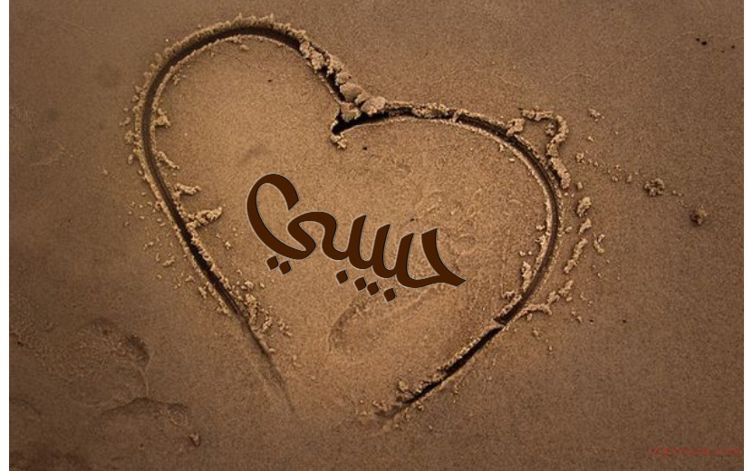 Your Lover Name On The Heart In The Sand Postcard