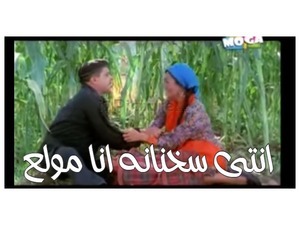 انتى سخنانه انا مولع 