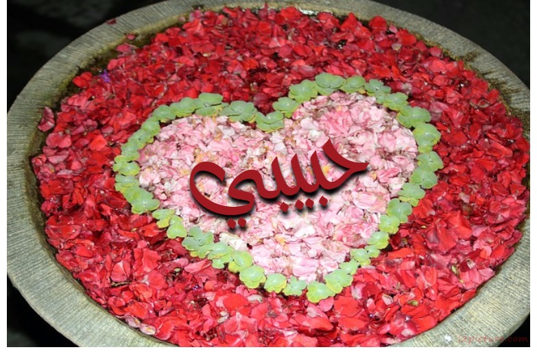 Your Lover's Name On The Heart Of Flowers Postcard