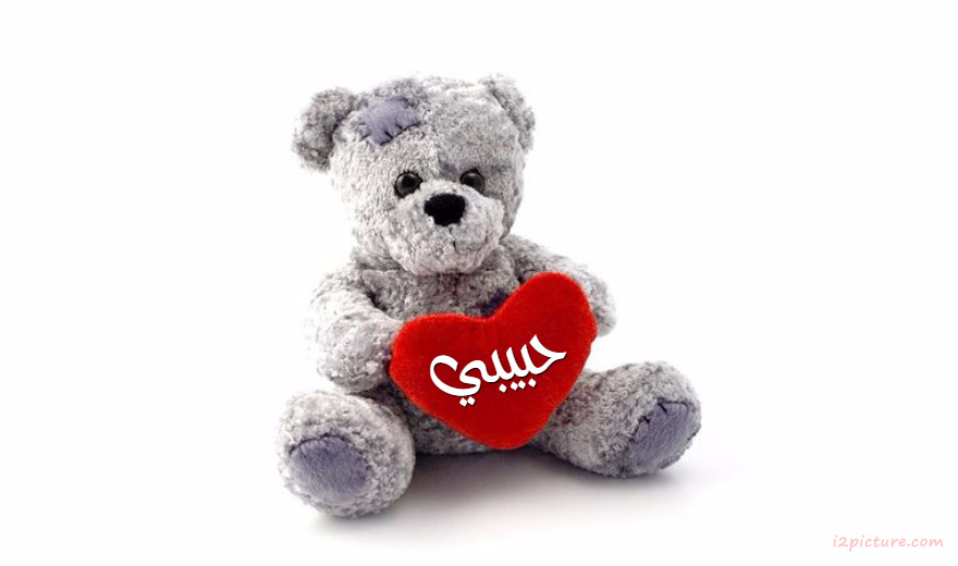Your Name And Your Lover Bear A Doll And A Red Heart Postcard