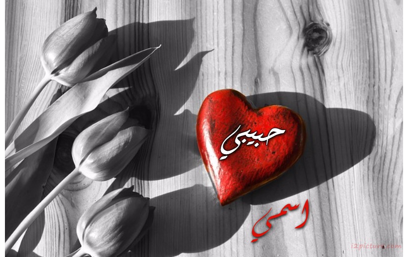 Your Lover's Name On The Heart Of The Red Postcard