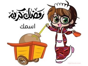 Ramadan S7oor Manga Girl