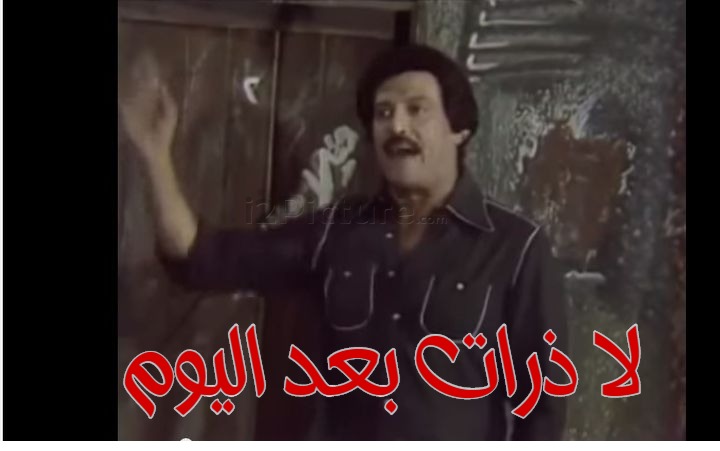  قفشات الأفلام - لا ذرات بعد اليوم