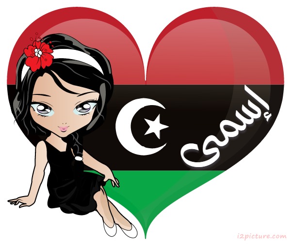 Libya Flag Girl Heart Postcard