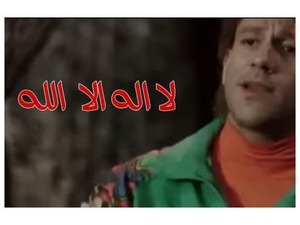 لا اله الا  الله