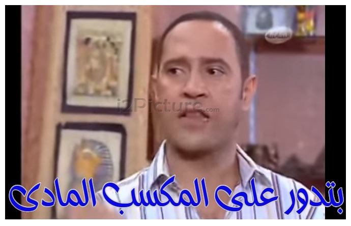  قفشات الأفلام - بتدور على المكسب المادى 