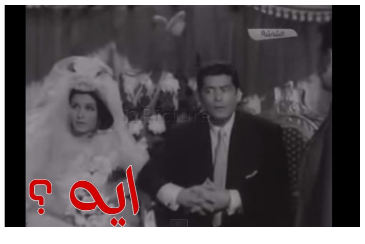  قفشات الأفلام - ايه ؟