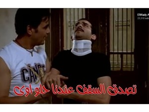 تصدق السقف عندنا حلو اوى