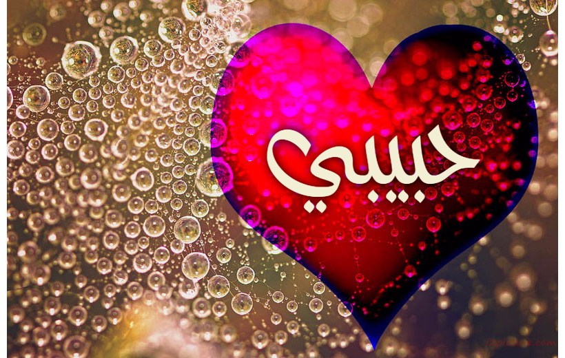 Your Name On The Heart And Drops Of Water Postcard