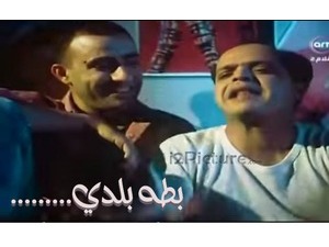 .........بطه بلدي