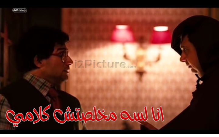  قفشات الأفلام - انا لسه مخلصتش كلامي