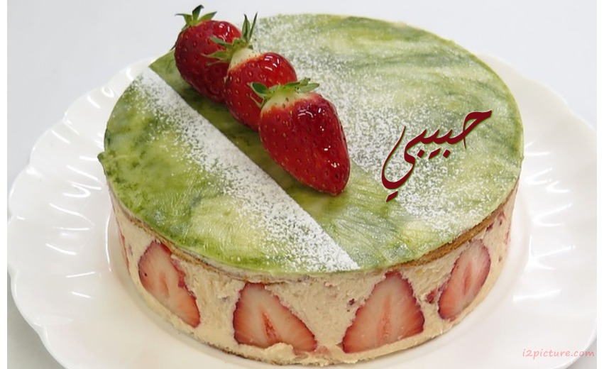 Your Name On The Fruit Cake Postcard