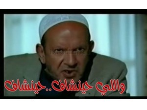 واللي حينشاف..حينشاف
