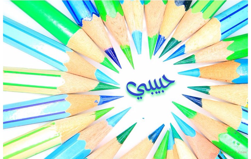 Your Lover's Name Center Colored Pencils Postcard